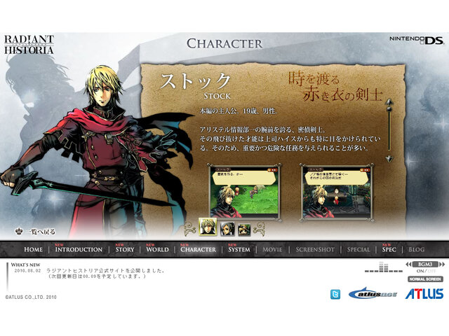 アトラス、時間移動をテーマにした本格派ファンタジーRPG『ラジアントヒストリア』をニンテンドーDS向けに発売