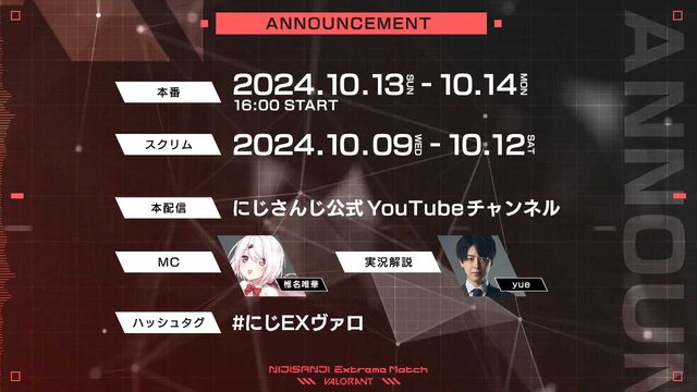 葛葉、叶、不破湊たちが“ガチ”で戦う！「NIJISANJI Extreme Match / VALORANT」スクリムが10月9日スタートーLaz、XQQなど参加コーチも実力者揃い