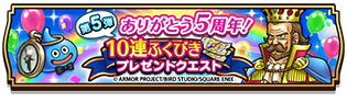 『ドラクエウォーク』で初のオリジナル魔王「ラスヴェーザ」登場！小柄ながらも不気味な雰囲気を放つ、新たな強敵が襲い来る