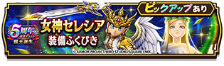『ドラクエウォーク』で初のオリジナル魔王「ラスヴェーザ」登場！小柄ながらも不気味な雰囲気を放つ、新たな強敵が襲い来る