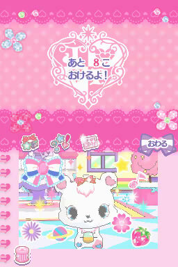 ジュエルペット ～魔法のお部屋でいっしょにあそぼう!～