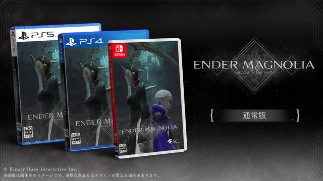 『エンダーマグノリア：ブルームインザミスト』国内スイッチ/PS5向け数量限定版のパッケージイラスト公開！店舗別予約購入特典も公開