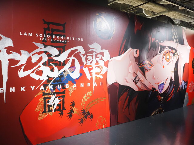 イラストレーター・LAMによる個展『千客万雷』ミニフォトレポート！身体に電撃が走るような“LAM節”が炸裂、大ボリュームで贈る展示イラストの数々をぜひ生で見て欲しい