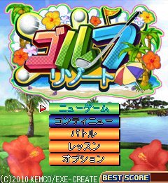 ゴルフ リゾート