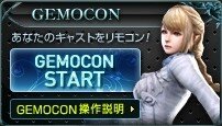 グラナド・エスパダ ルネッサンス