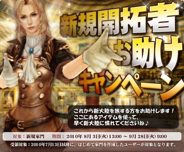 グラナド・エスパダ ルネッサンス