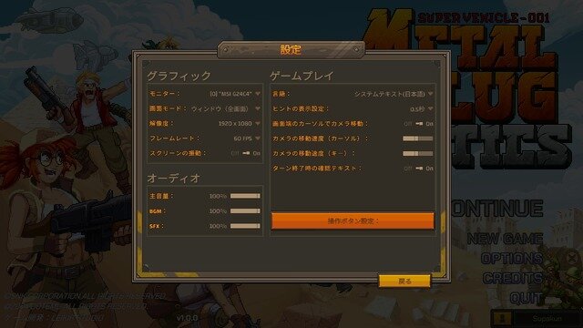 想像と180度違った暴れる詰将棋！まさかの『METAL SLUG TACTICS』がシミュレーションになった驚きのプレイレポ