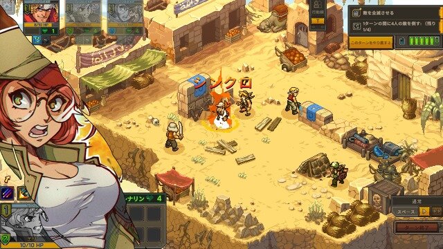 想像と180度違った暴れる詰将棋！まさかの『METAL SLUG TACTICS』がシミュレーションになった驚きのプレイレポ