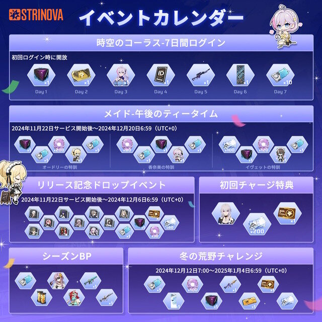 3Dと2Dを切り替えながら戦うタクティカルTPS『Strinova』正式サービス開始！サービス開始記念の豪華キャンペーンも