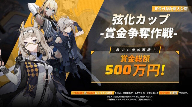 3Dと2Dを切り替えながら戦うタクティカルTPS『Strinova』正式サービス開始！サービス開始記念の豪華キャンペーンも