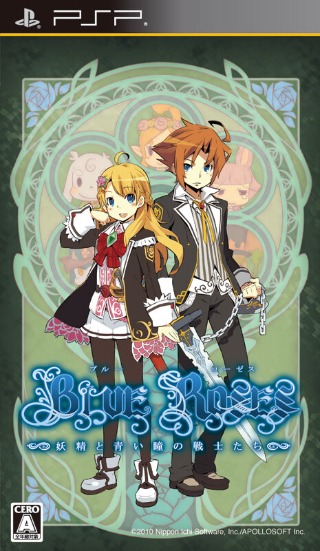 BLUE ROSES ～妖精と青い瞳の戦士たち～