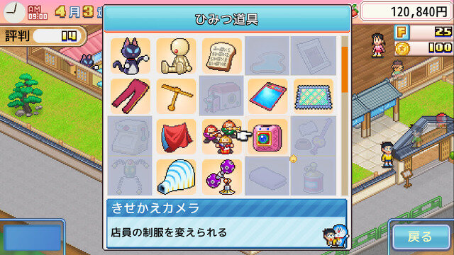 藤子・F・不二雄キャラ大集合の経営ゲーム『ドラえもんのどら焼き屋さん物語』Steam版リリース！