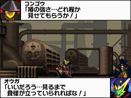 G.Gシリーズ 超ヒーロー皇牙2