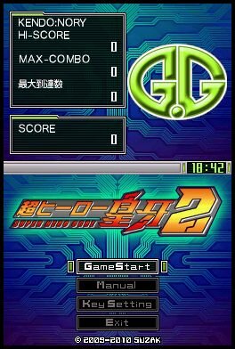 G.Gシリーズ 超ヒーロー皇牙2