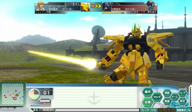 ガンダムネットワークオペレーション3