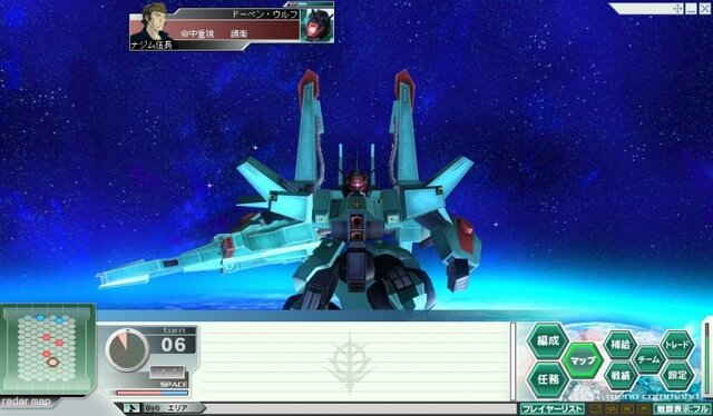 ガンダムネットワークオペレーション3