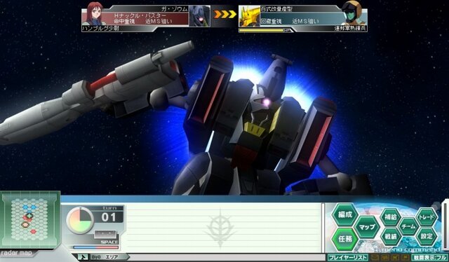 ガンダムネットワークオペレーション3