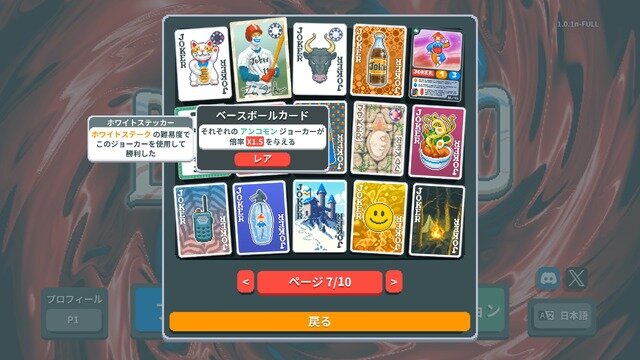 『Balatro』のジョーカーの頭が2等身キャラクターに見える！？不気味なファンアートに制作者「消せ」とジョークを飛ばす