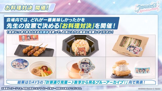 『ブルアカ』パジャマ姿の「ユウカ」「ノア」が聖夜を彩る！4周年に向けた記念楽曲・リアルイベント情報も盛りだくさん【ブルアカらいぶまとめ】