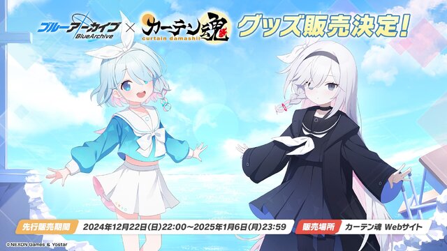 『ブルアカ』パジャマ姿の「ユウカ」「ノア」が聖夜を彩る！4周年に向けた記念楽曲・リアルイベント情報も盛りだくさん【ブルアカらいぶまとめ】
