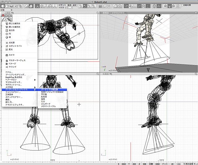 【めざせクリエイター!　Shadeで始める3DCG】第7回：3Dモデリングを教わってみた：Shade11実践編