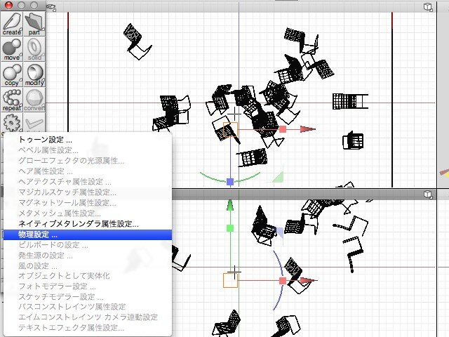 【めざせクリエイター!　Shadeで始める3DCG】第7回：3Dモデリングを教わってみた：Shade11実践編
