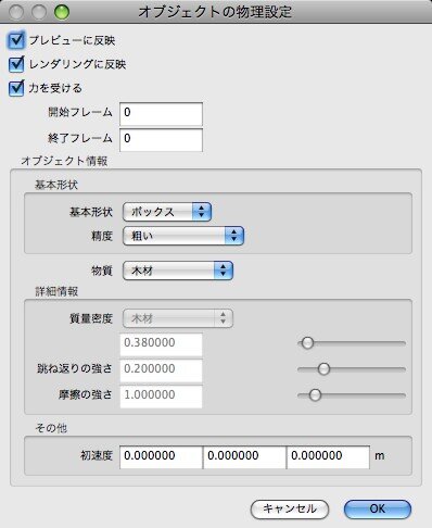 【めざせクリエイター!　Shadeで始める3DCG】第7回：3Dモデリングを教わってみた：Shade11実践編