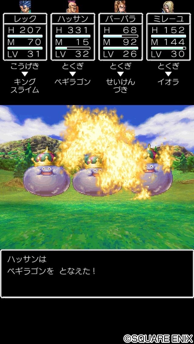 スマホ版『ドラクエV』などが特別セール！1月5日まで実施中―『DQM3 魔族の王子とエルフの旅』は22%OFFに