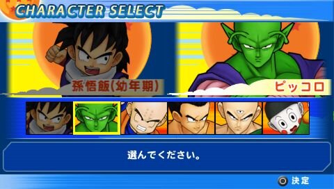 ドラゴンボール タッグバーサス