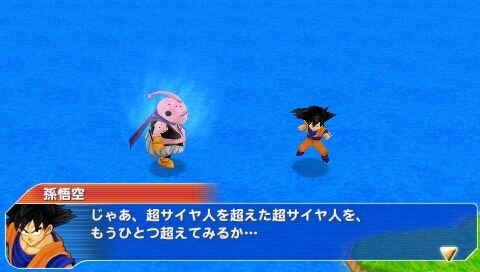 ドラゴンボール タッグバーサス