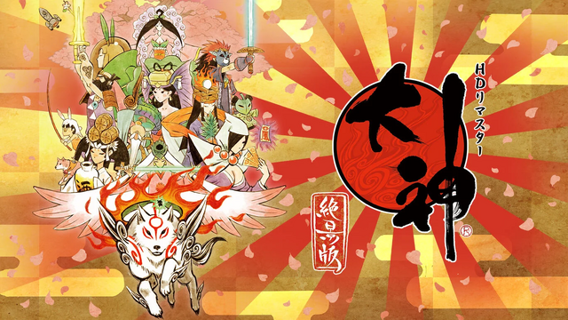 名作・良作がセール最安値を更新！ 完全新作発表の『大神』、『オクトラII』や『イースVIII/IX』も─お年玉でお得に買うチャンス【eショップ・PS Storeのお勧めセール】