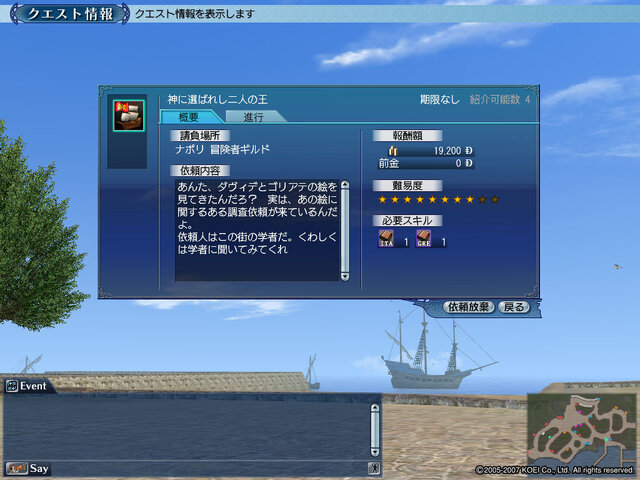 (C)2005-2007 KOEI Co., Ltd. All rights reserved.