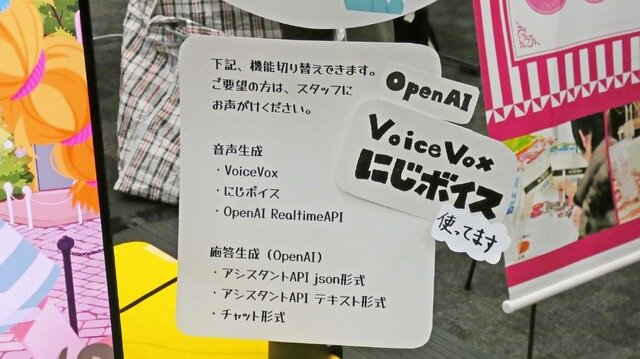 Live2Dの祭典「alive 2024」の出展ブースを現地レポート―モーションキャプチャー、AI活用、そして人気VTuberの“配信部屋”も