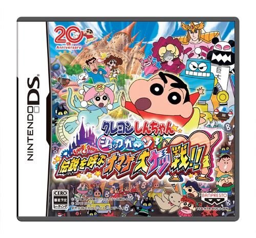 クレヨンしんちゃん ショックガ～ン!伝説を呼ぶオマケ大ケツ戦!!