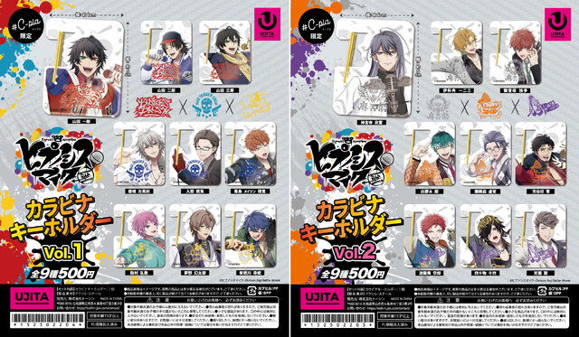 「ヒプノシスマイク」目元がそのままデザインのアイマスク！カプセルトイ専門店「#C-pla」にオリジナルグッズが登場
