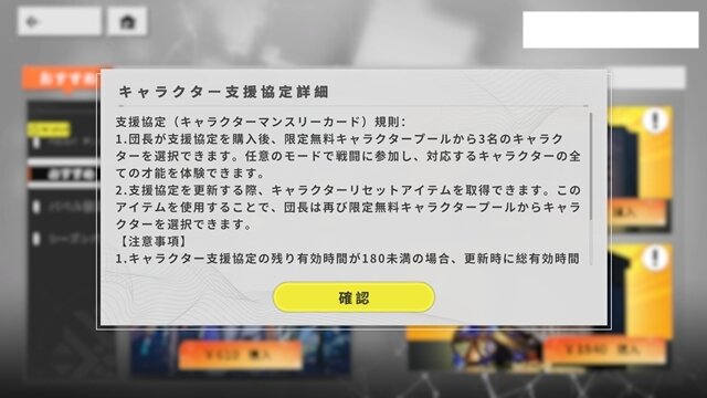 中華美少女『エクバ』こと『星の翼』が面白い！毎月約600円で3キャラ借り放題と、課金圧低めなのも魅力
