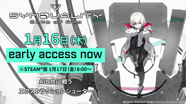 滅びから復興する世界で相棒アンドロイドとともに戦う脱出系ロボシューター『SYNDUALITY Echo of Ada』本日1月16日パッケージ版発売・先行アクセス開始
