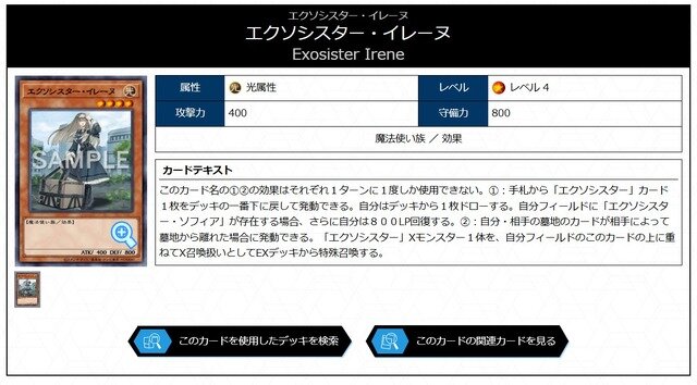 「えっちなゲームタイトルかと思った」“退魔天使エクソシスター”に沸き立つXユーザー......本当は健全ワード