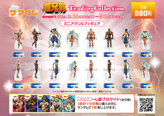マッチョ兄貴とのバレンタインはいかが？ゲーマーズ限定のオンラインくじ「超兄貴TradingCollection」は2月14日より発売