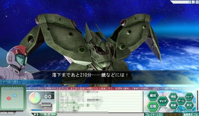 ガンダムネットワークオペレーション3