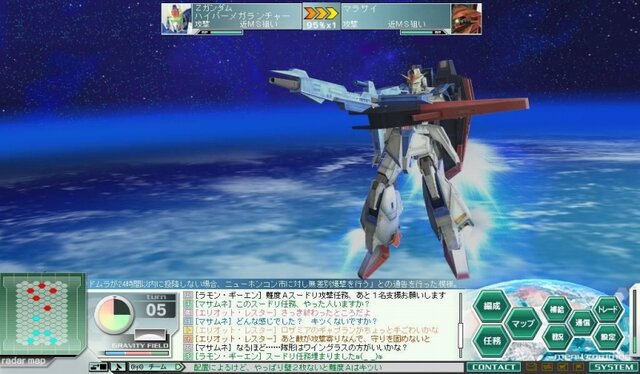 ガンダムネットワークオペレーション3