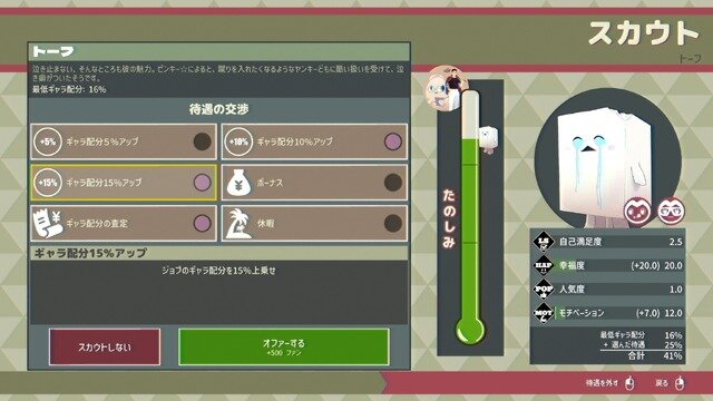 ヤクザがゆるキャラ事務所を経営する犯罪ドラマADV『プロミス・マスコットエージェンシー』体験版配信中！桐生一馬役の黒田崇矢氏が主人公ヤクザを演じる