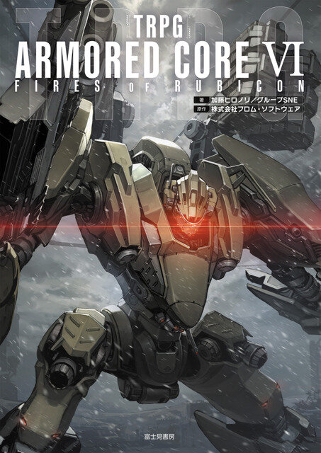 あらゆる勢力が再び惑星ルビコンで戦い、そして物語を紡ぐ―『TRPG ARMORED CORE VI FIRES OF RUBICON』プレイレポ