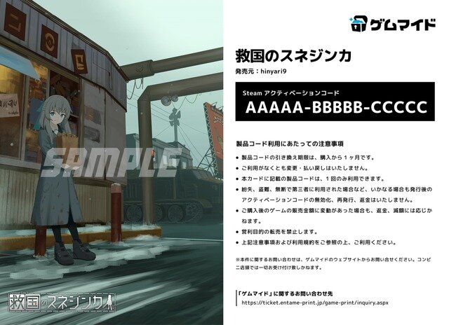 “ここだけ”のレアな描き下ろしイラストも！過酷少女シューター『救国のスネジンカ』『溶鉄のマルフーシャ』Steamキー付きブロマイド「ゲムマイド」に登場&プレキャンも開催