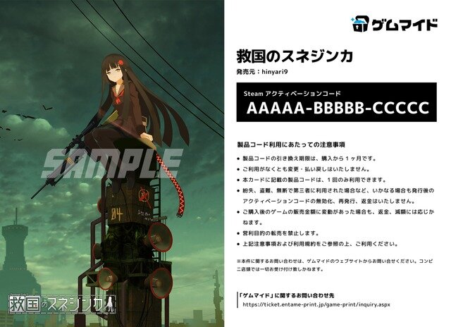 “ここだけ”のレアな描き下ろしイラストも！過酷少女シューター『救国のスネジンカ』『溶鉄のマルフーシャ』Steamキー付きブロマイド「ゲムマイド」に登場&プレキャンも開催
