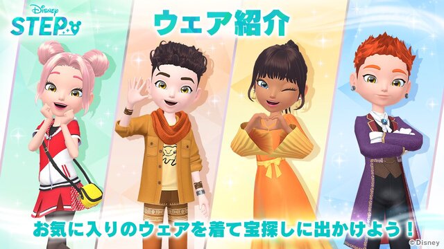 ミッキーマウスたちと自分の住む町で宝探し！スマホ向け位置情報ゲーム『ディズニー ステップ』が3月3日配信決定
