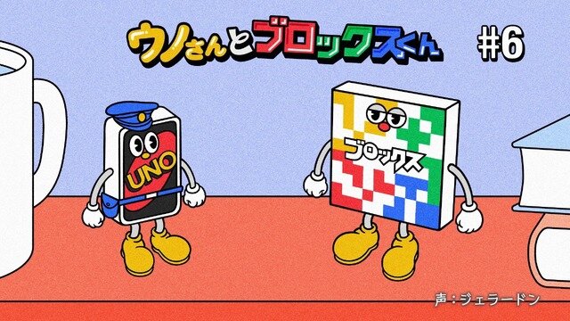 「UNO警察」現る！実はみんな知らない『UNO』の「公式ルール」。日本での認知度わずか9％…？