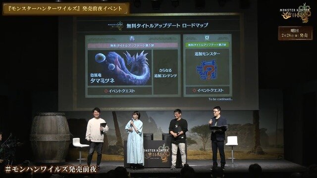 タマミツネ以外にも「歴戦のさらなる手強いやつ」が来る。『モンハンワイルズ』4月の無料タイトルアップデート情報が公開
