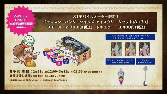 タマミツネ以外にも「歴戦のさらなる手強いやつ」が来る。『モンハンワイルズ』4月の無料タイトルアップデート情報が公開