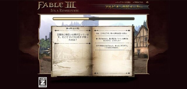 Fable III